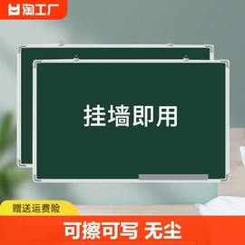 小黑板儿童家用教学练粉笔字可擦磁性，挂式黑板师范生办公用墙贴练习板田字格挂墙式绿板专用磁吸画画涂鸦移动