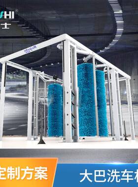 3/4/5/6/7刷电脑巴士大巴通过式洗车机洗车设备全自动