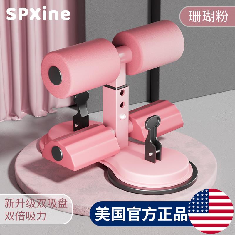 新款仰腹卧起坐辅助器材家用定固脚瘦腰卷肚双吸盘固定脚瘦子中考