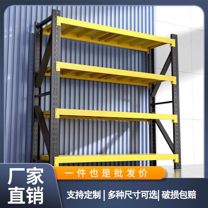 仓储货架仓库多层重型储物架储物间超市车库快递家用货物架收纳架