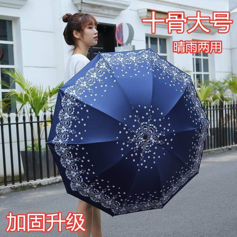 ins冰蓝渐变色自动雨伞女晴雨两用防晒折叠遮阳黑胶小清新太阳伞
