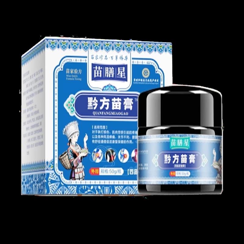 噜噜鼠正品天猫苗膳星黔方苗膏盒天猫旗舰官方授权店铺