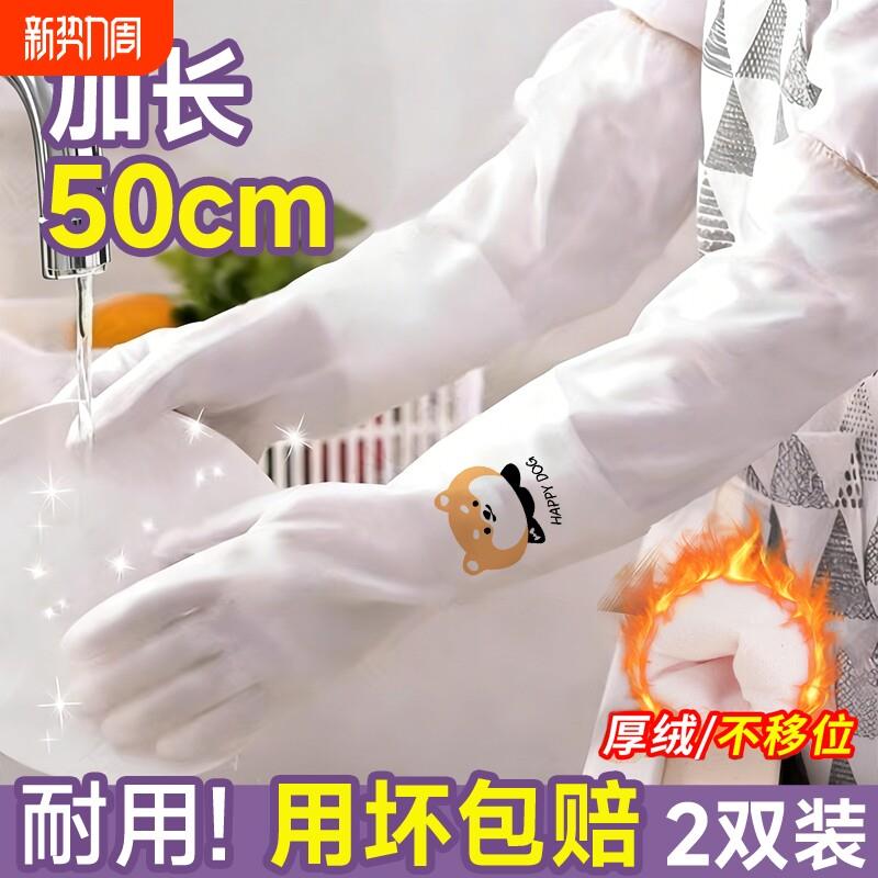 丁腈洗碗手套女家务清洁防水厨房橡胶加绒耐用洗衣服乳胶加厚加长
