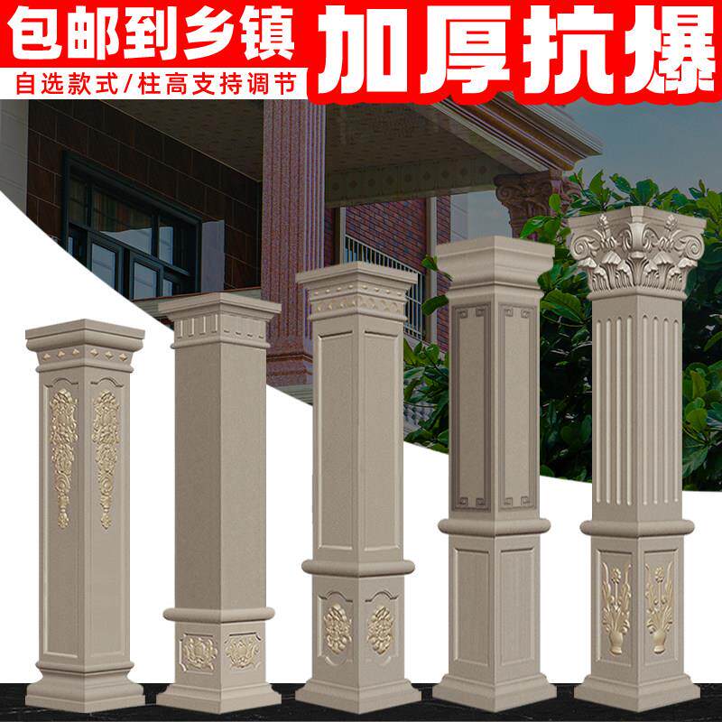 加厚罗马柱子模具方柱模型别墅大门四方形水泥柱装饰塑料建筑模板