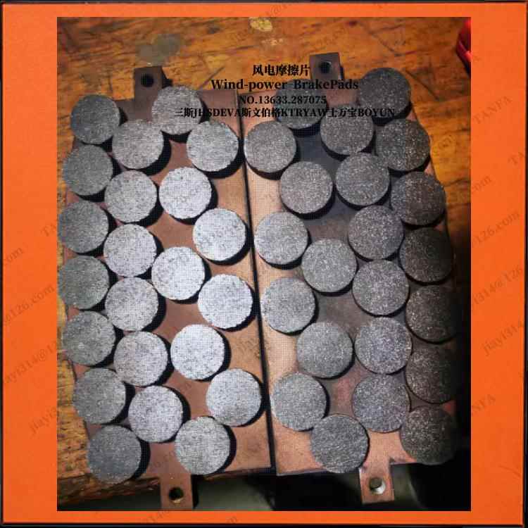 CE0040（R950X80X25）CS052铁基烧结(铁基）风电摩擦衬垫 摩擦片