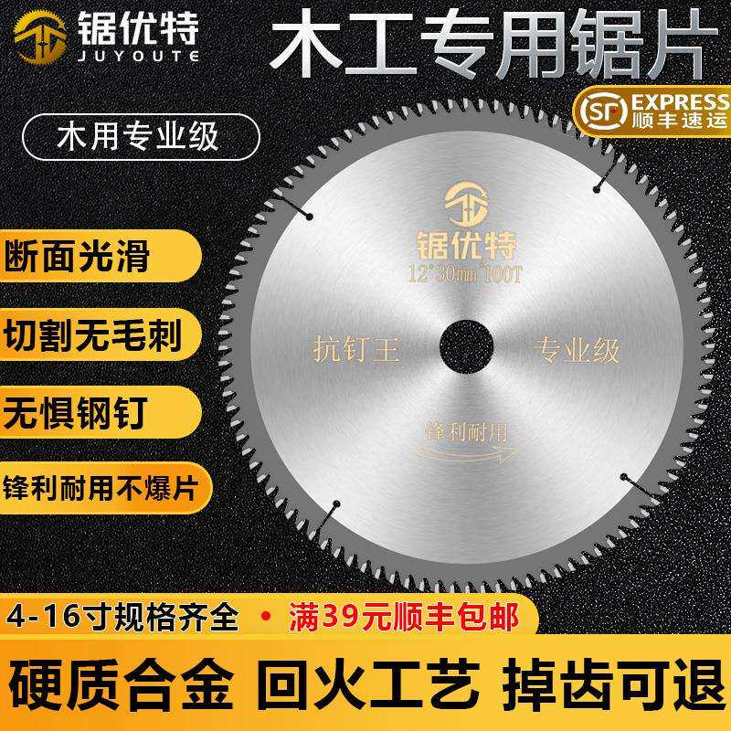 kt木工圆锯片4/14寸/180切割机125型手提角磨机140锂电