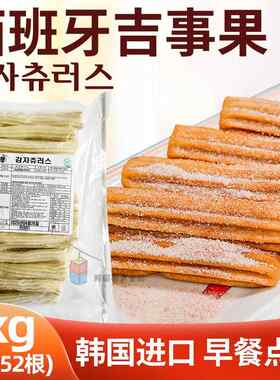 韩名家韩国进口原味西班牙街头小油条吉拿棒吉事果油炸小吃1kg袋