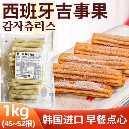 韩名家韩国进口原味西班牙街头小油条吉拿棒吉事果油炸小吃1kg袋
