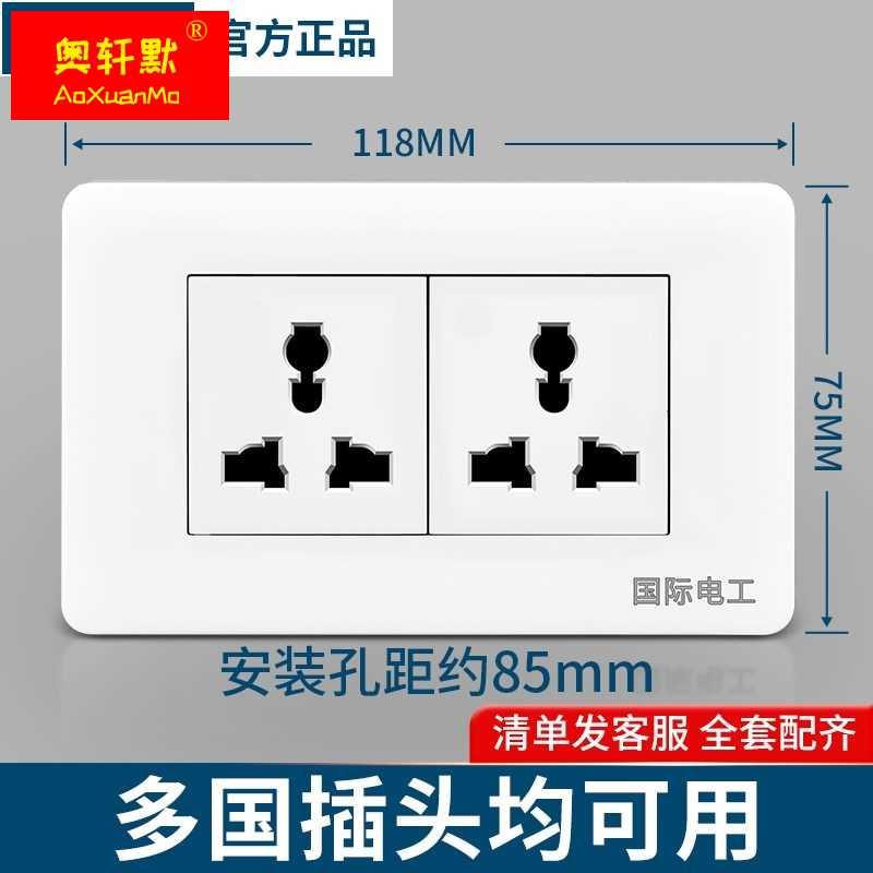 118型开关插座六孔二位6多孔墙壁暗装万能双三孔九孔多功能插老式 电子/电工 智能插座 原图主图