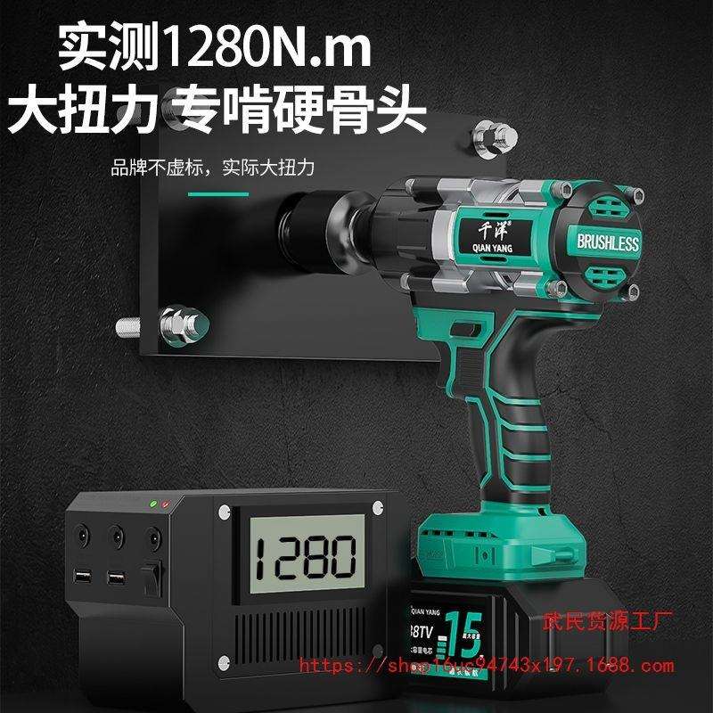 【4610人收藏】锂电无刷汽修电风炮重工充电大扭力电扳手大型工程