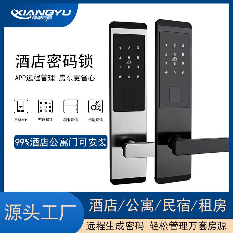 酒店公寓刷卡密码磁卡感应IC卡木门锁智能民宿宾馆出租房远程门锁