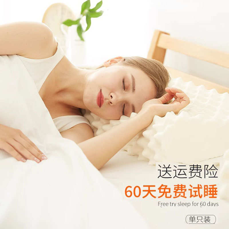 学生宿舍家用单人护颈椎助睡眠乳胶枕头泰国天然橡胶枕芯记忆枕头
