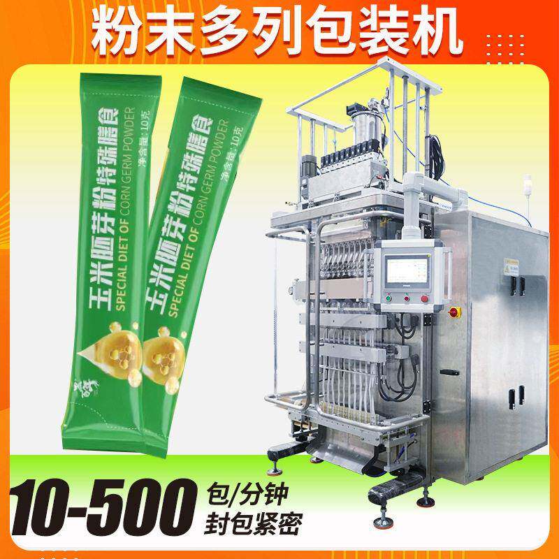 玉米胚芽粉包装机 全自动速6列固体饮料封装机 多列粉剂包装机