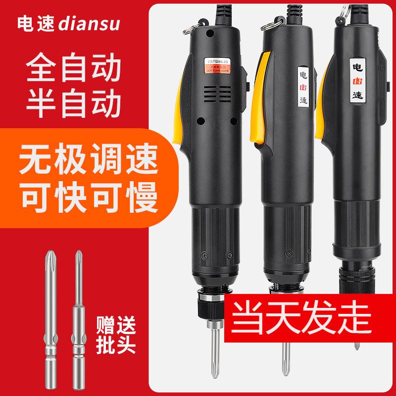 电速电动螺丝刀全自动电批直插电式工业级220V可调速电动起子螺丝