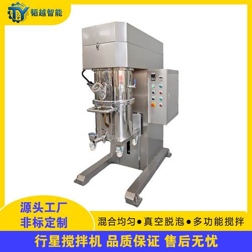 双行星搅拌机 50L真空立式树脂硅胶水凝胶行星动力混合分散搅拌机