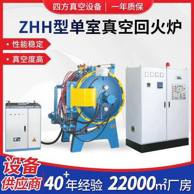 ZHH型单室真空回火炉多规格真空炉真空设备机组无锡厂家定款制