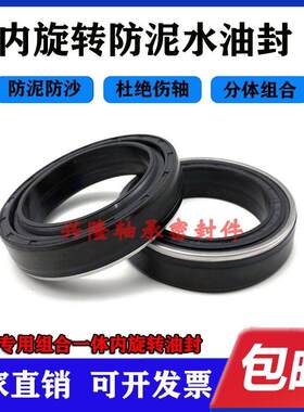 MC30*50*12微耕机油封MC30-50-10 30.50.12农机防泥水内旋转油封