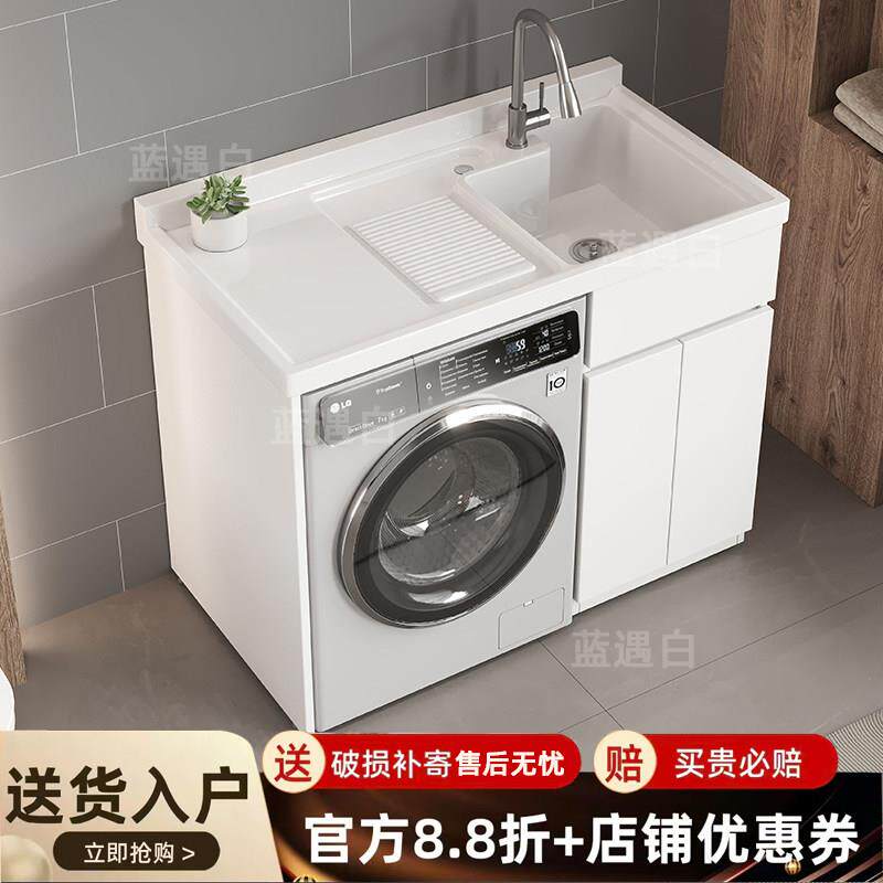 蜂窝铝阳台洗衣机柜组合定制洗衣台池槽台盆带搓板一体洗衣柜伴侣