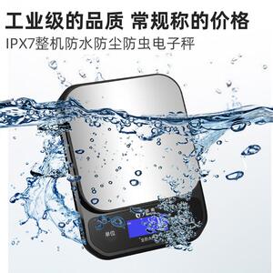 泡水电子称防水厨房烘焙秤家用小型高精准度秤0.1g精准商用奶茶秤