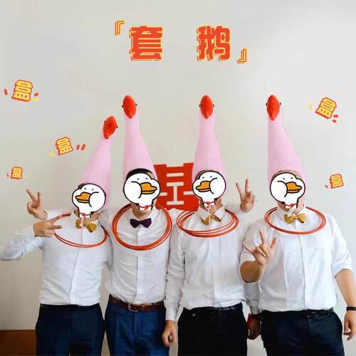 结婚戏道具圈王套大3.7-1鹅小婚游恶搞道具 伴郎庆新郎堵门整蛊套
