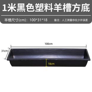 羊用食槽塑料水槽牛羊加厚平底料槽饮水槽喂羊曹小羊采食槽子养殖