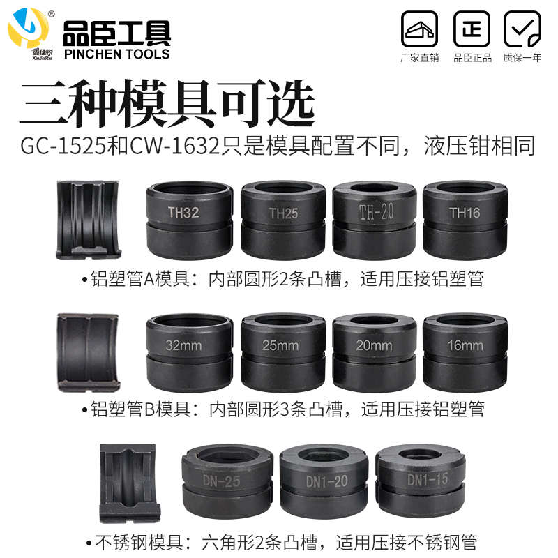 不锈钢液压压管钳GC-1525 卡压钳 水管钳 铝塑管卡管钳CW-1632