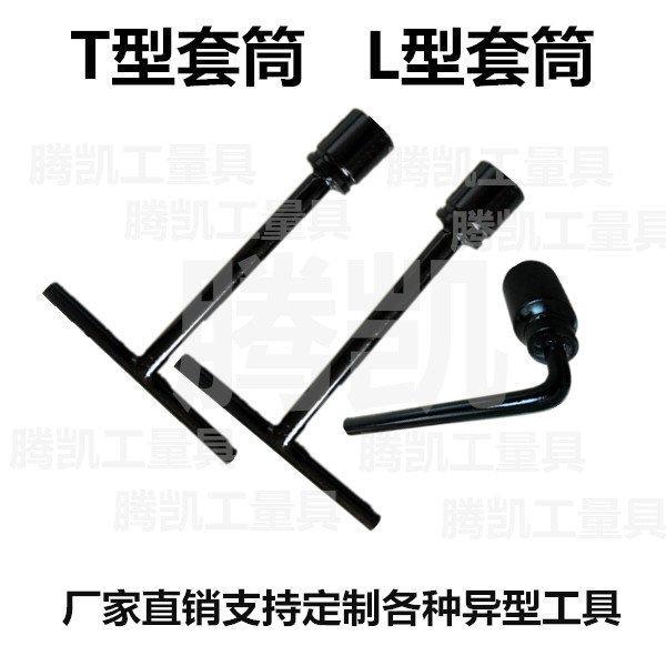 自产自销 重型T字扳手 重型T型扳手 t型套筒扳手 丁字套筒扳手30