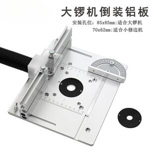 大锣机电木铣倒装板工作台木工雕刻机木工台面倒角修边开槽铝面板