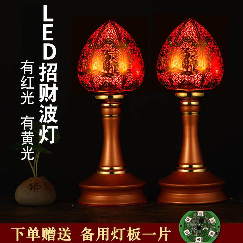 佛灯佛前供灯神台灯供佛灯led财神灯供灯明桌长明灯招财家用插电
