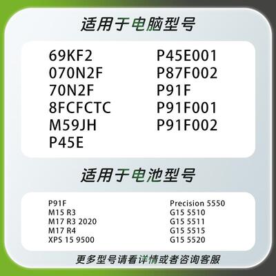 适用戴尔外星人M15/17 R3 R4 R5 G15 5510 5511 69KF2笔记本电池