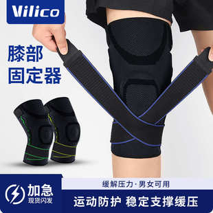 针织批发绑带骑行套保暖盖跑步护具硅胶健身护膝护膝厂家髌骨运动