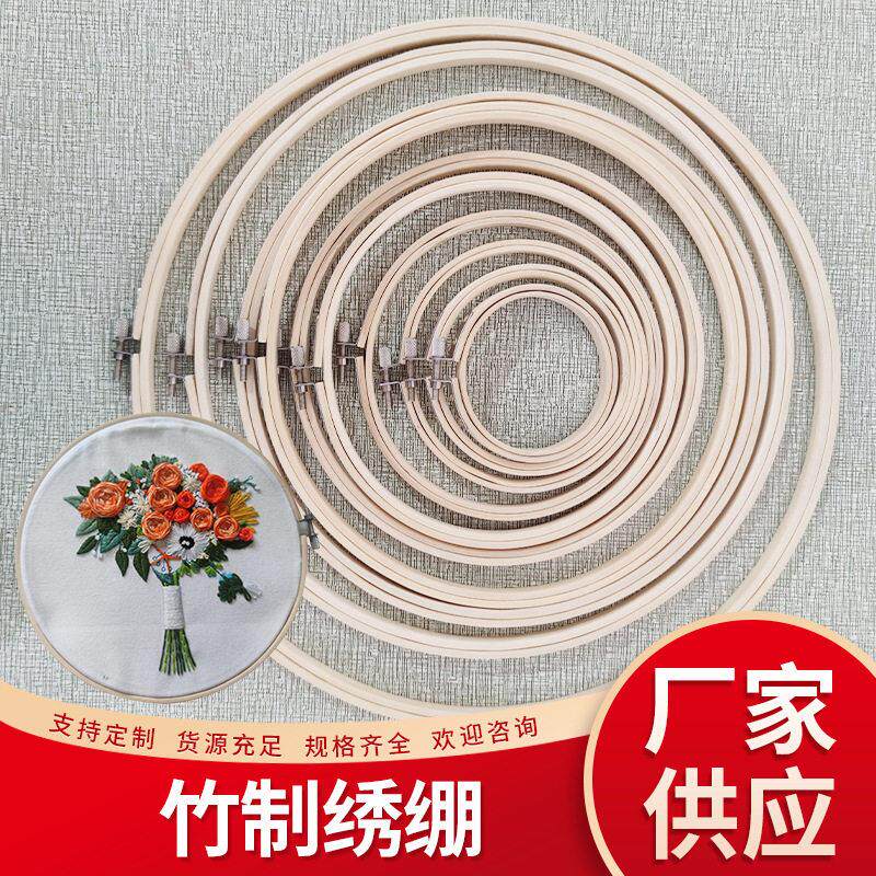 复古刺绣花绷子多种规格花撑子 中式十字绣绷刺绣圈编织竹制绣绷