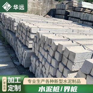 广东厂家高速公路里程碑百米桩市政道路建设混凝土水泥桩界桩