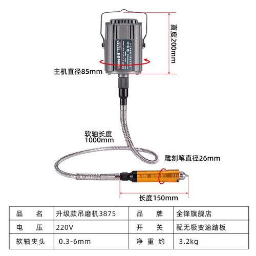 吊磨（扁插）机玉石石材雕刻打磨电木磨雕根雕翡翠功率属金大抛光