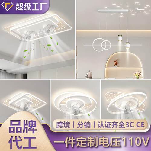 新款带扇叶语音智能风扇吸顶灯大风力静音护眼灯具全屋组合风扇灯