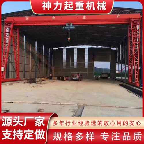 厂家销售龙门吊起重机10吨20吨0吨移动龙门吊车间室内用电动龙门