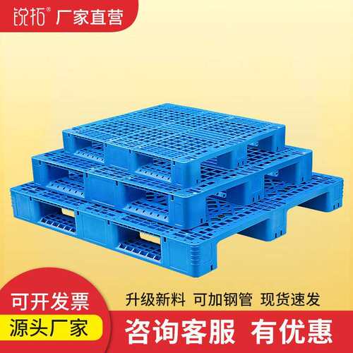 网格川字仓库工厂物流垫板立体库货架栈板加厚款工业塑料叉车托盘