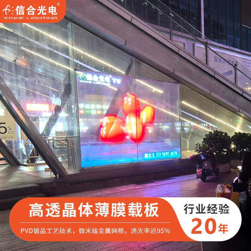 LED晶桁屏全彩智能软屏透明广告屏数字化信息显示屏幕显示屏高清