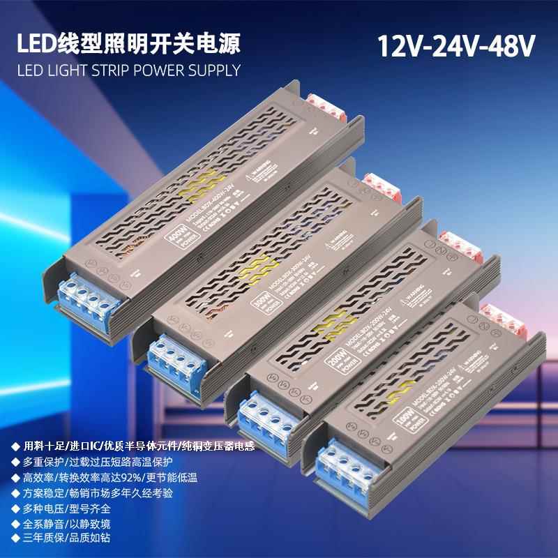 灯箱电源LED室内开关家用220V转24V/12V灯带变压器静音可调压