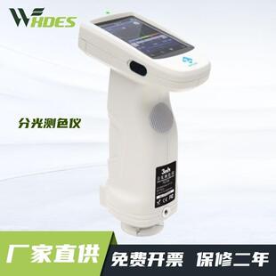 TS7600 7700光栅双路传感分光测色仪印刷汽车塑胶色差