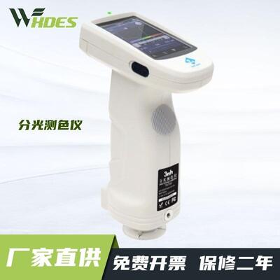 TS7600/7700光栅双路传感分光测色仪印刷汽车塑胶色差