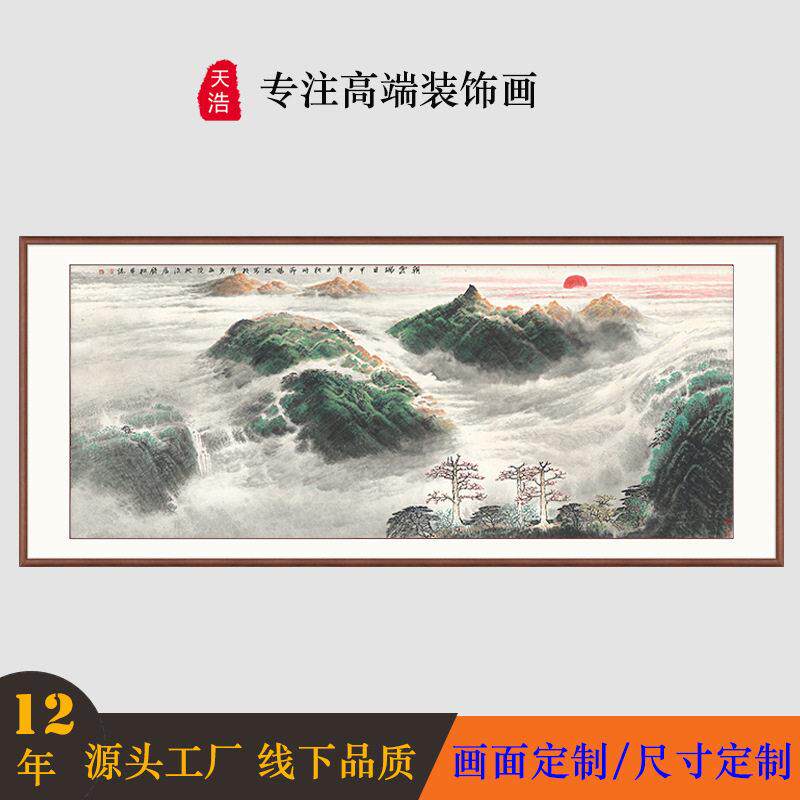 公司公室挂画风生水起山水画旭日东升东墙靠山画有山无水客厅画