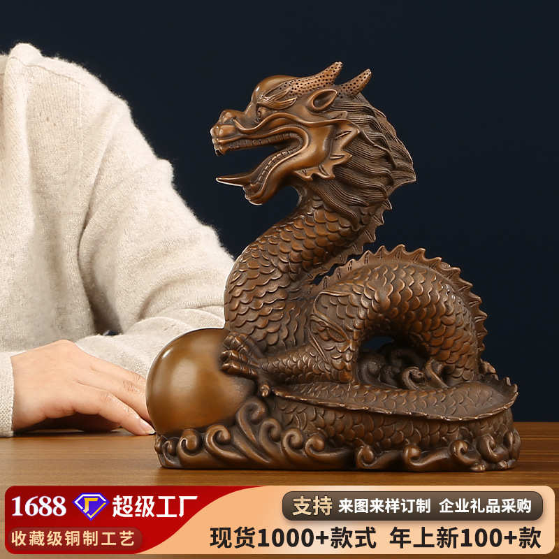 紫铜生肖龙铜青龙摆件家居摆设工艺品开业礼品家居摆设铜饰品