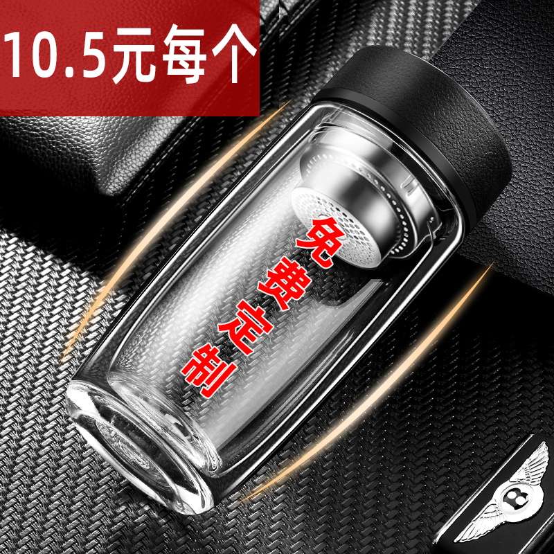 杯子水杯定制广告杯印字印logo双层玻璃杯刻字定做开业小礼品赠品