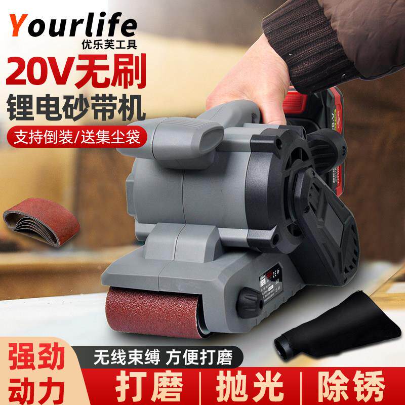 20V无刷锂电砂带机手提式砂光机平面平板打磨机小型抛光机木工