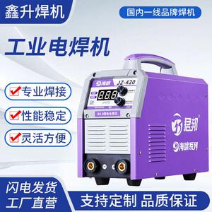 君邦JZ-420380v工业级电焊机家用数字化多功能手工焊机台设备