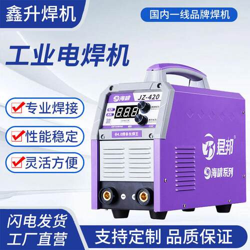 君邦JZ-420380v工业级电焊机家用数字化多功能手工焊机台设备