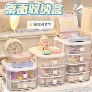 客厅宿舍桌上化妆品多功能塑料卧室整理收纳 桌面收纳盒ins抽屉式