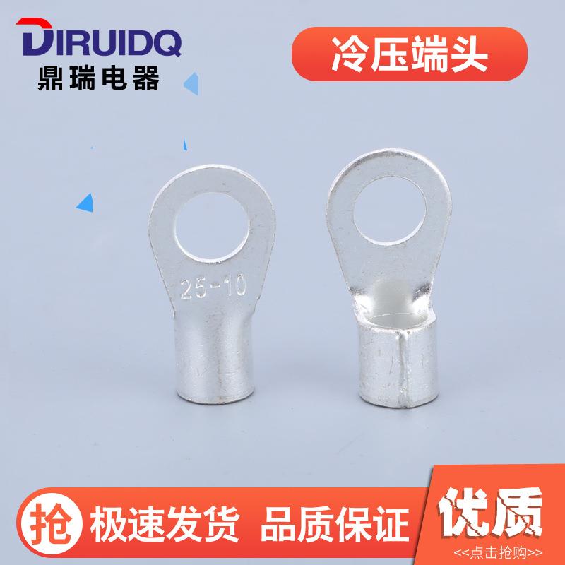 OT35 50 70 95平方 冷压接线端子O型叉形裸端头铜线鼻子镀银接线