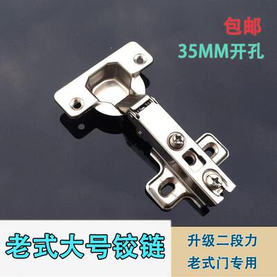 老款大号35杯二孔铰链老式铰链衣整体橱柜门弹簧木门铰链全盖半盖